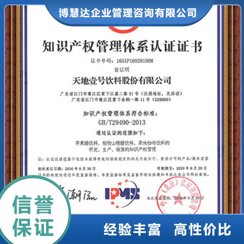 【知識產權管理體系認證】ISO14000\ESD防靜電認證24小時為您服務