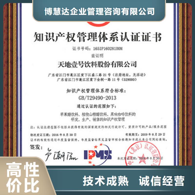 知識產權管理體系認證AS9100認證技術可靠