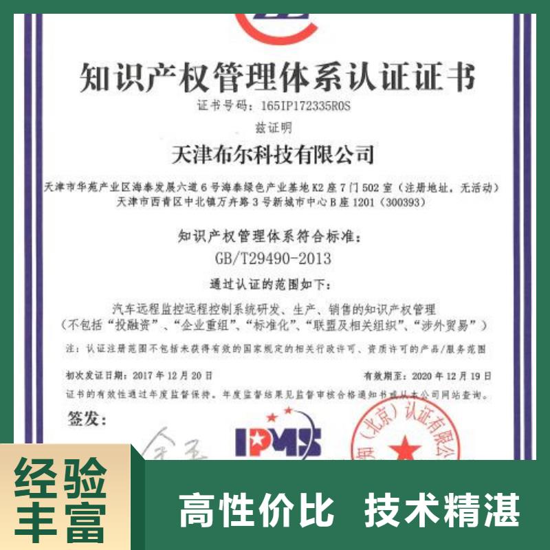 知識產權管理體系認證_ISO9001\ISO9000\ISO14001認證誠信經營