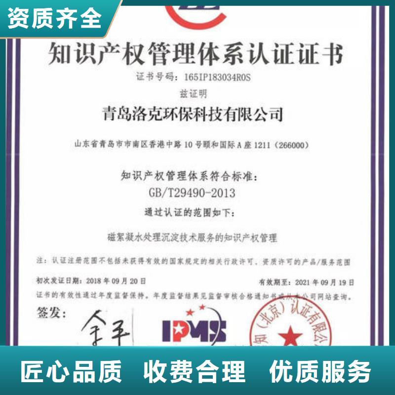 知识产权管理体系认证,ISO10012认证技术成熟