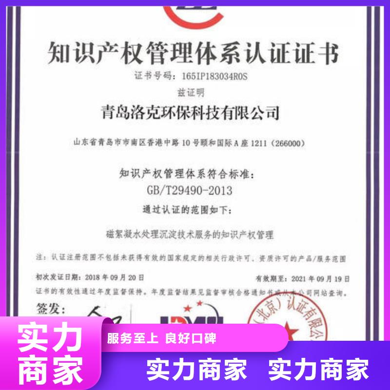 知識產權管理體系認證FSC認證高性價比