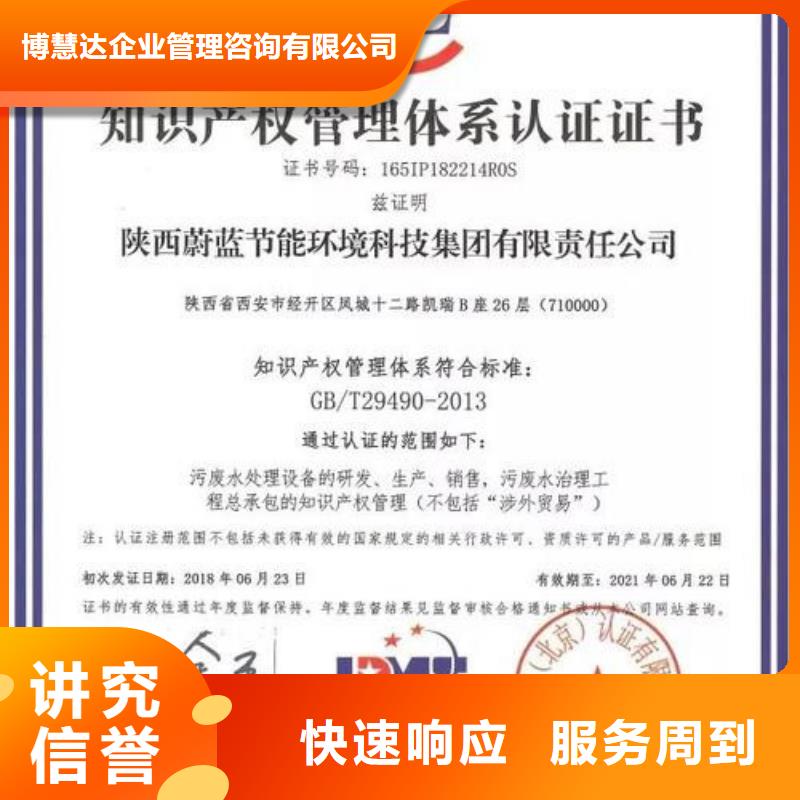 知識產(chǎn)權(quán)管理體系認證-ISO9001\ISO9000\ISO14001認證團隊