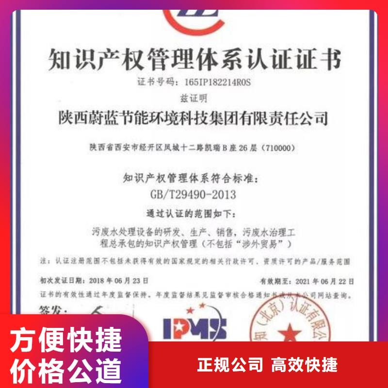 知識產權管理體系認證AS9100認證質量保證