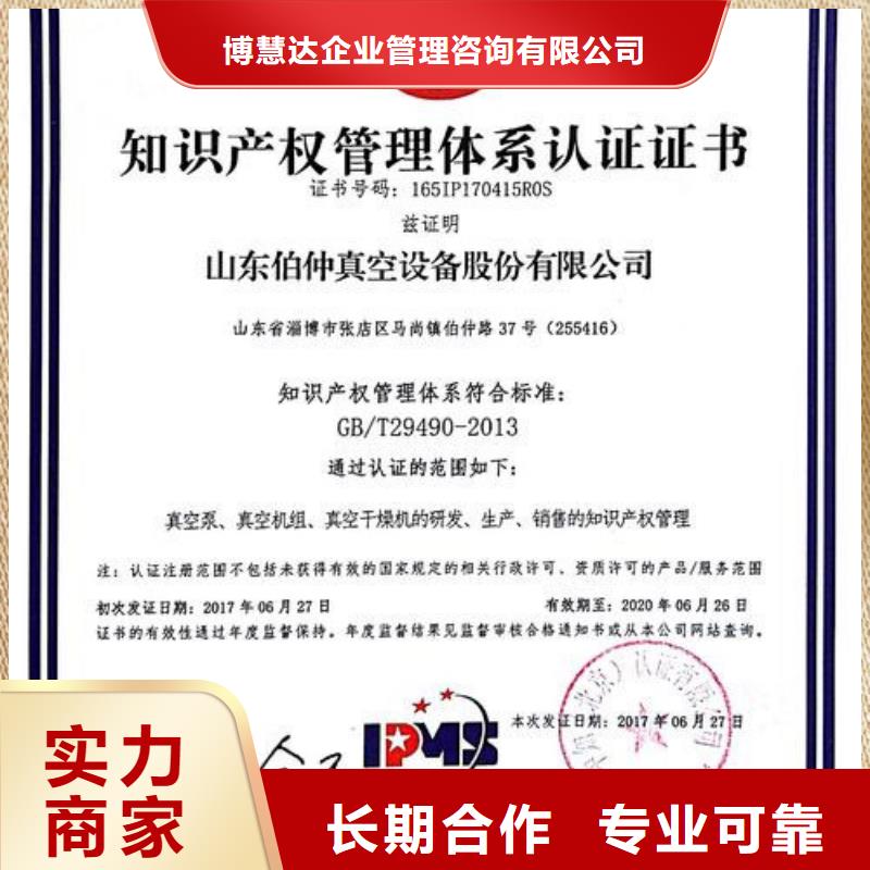 【知識產權管理體系認證】ISO14000\ESD防靜電認證24小時為您服務