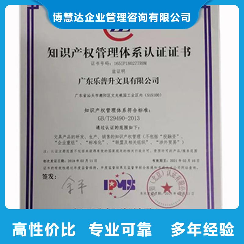 知識產權管理體系認證ISO10012認證精英團隊