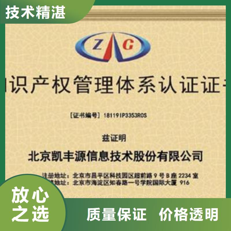 【知識產權管理體系認證】,ISO13485認證值得信賴