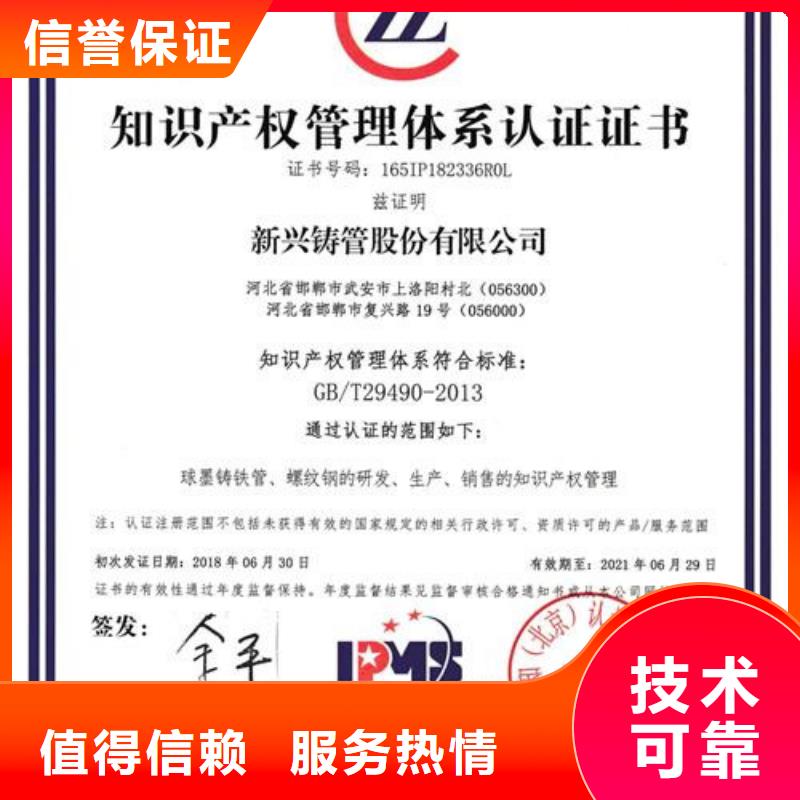 【知識產權管理體系認證】ISO14000\ESD防靜電認證24小時為您服務