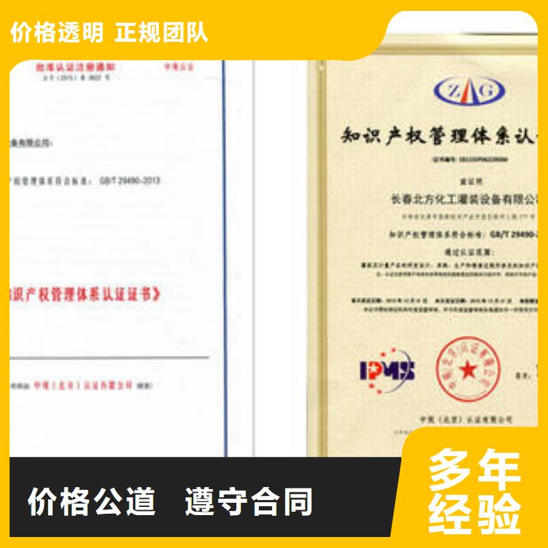 知識產(chǎn)權管理體系認證IATF16949認證優(yōu)質(zhì)服務