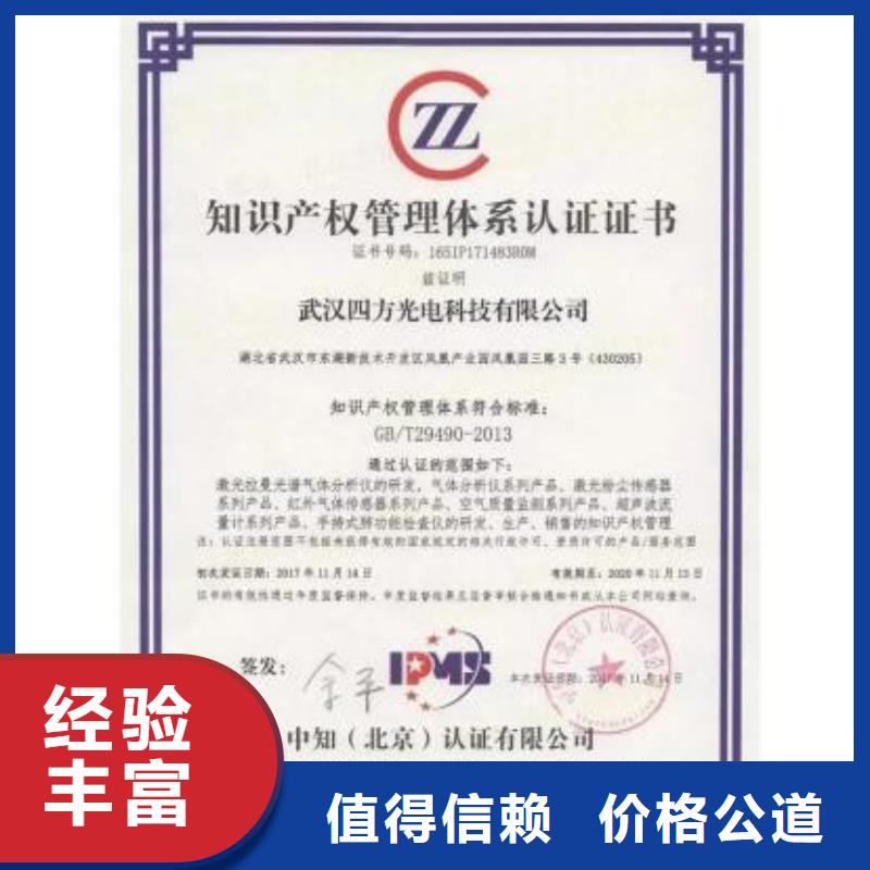 知识产权管理体系认证,ISO13485认证专业公司