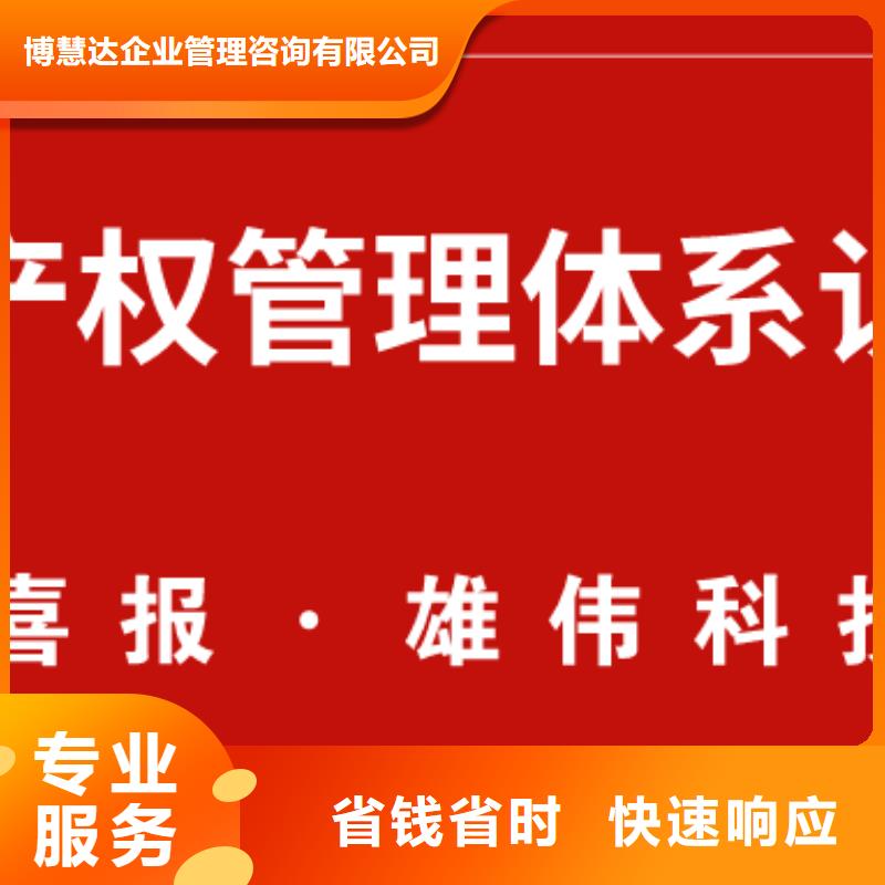 知識產權管理體系認證【FSC認證】口碑商家