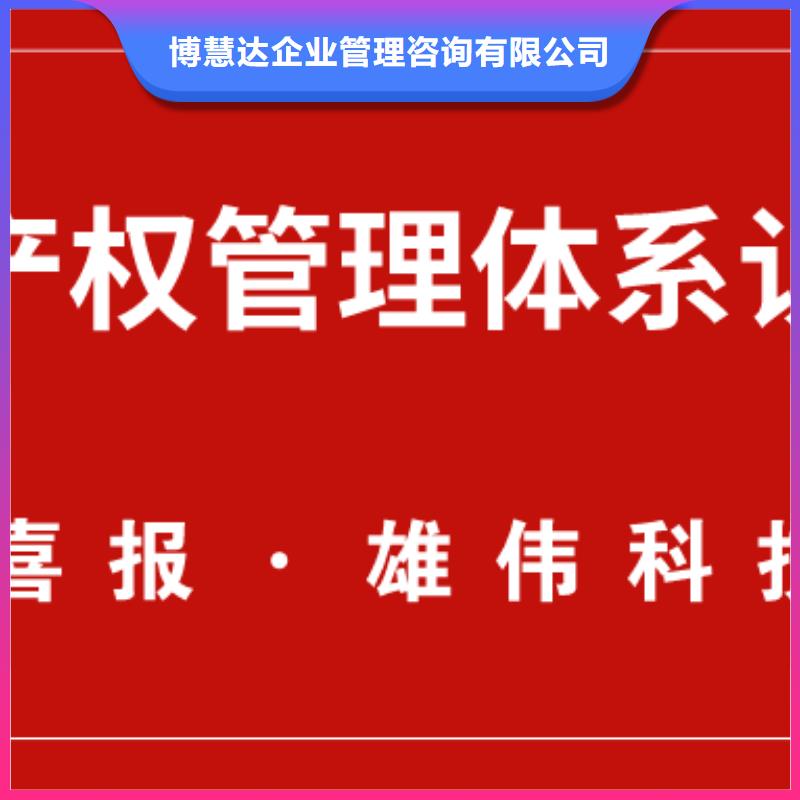 【知識產權管理體系認證ISO13485認證公司】