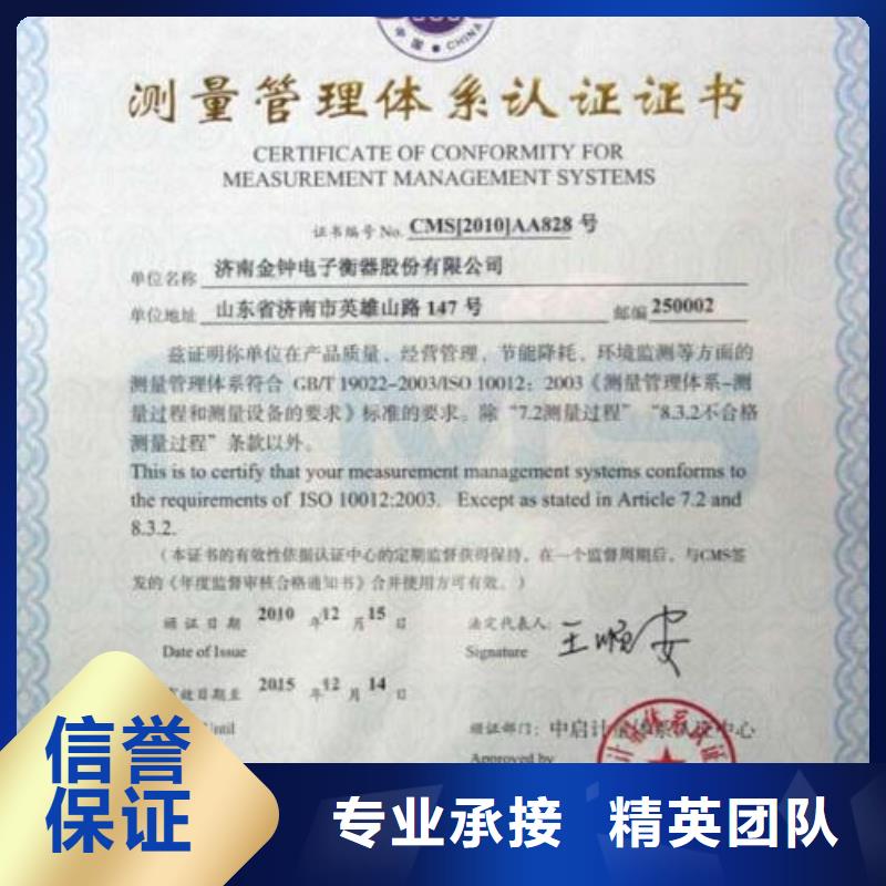 ISO10012認證,IATF16949認證高品質