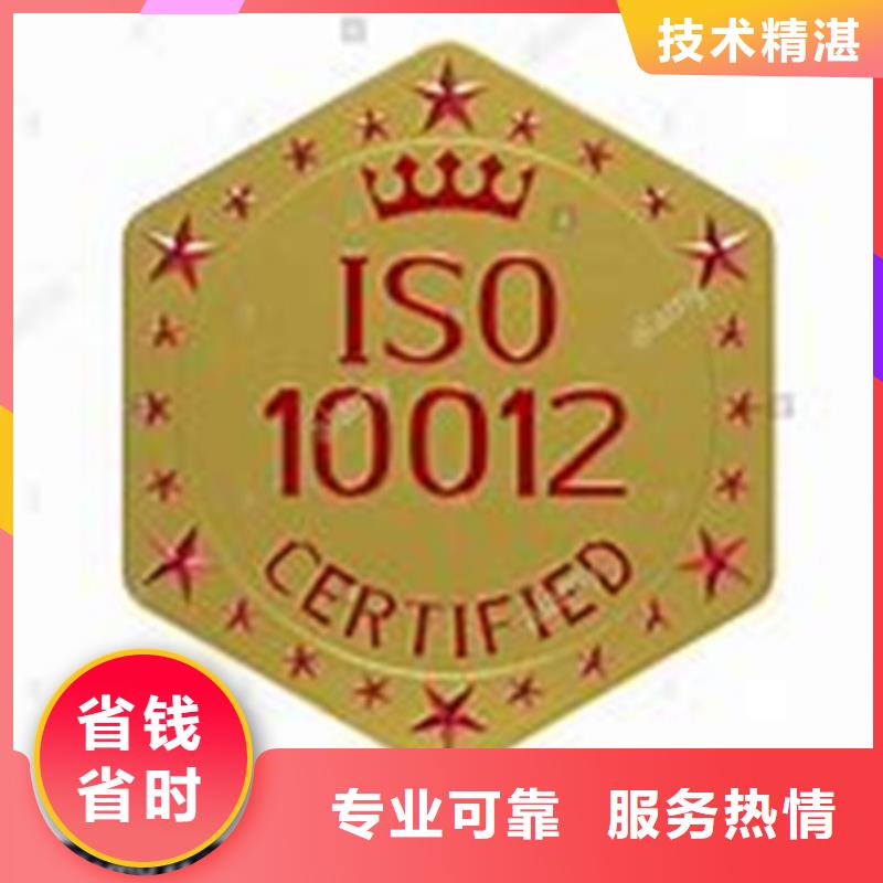 ISO10012認證知識產權認證/GB29490經驗豐富