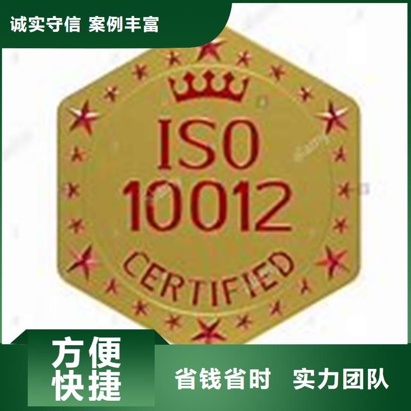 ISO10012認(rèn)證_【知識(shí)產(chǎn)權(quán)認(rèn)證/GB29490】品質(zhì)服務(wù)