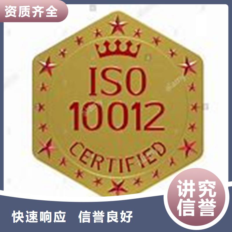 ISO10012認證FSC認證服務至上