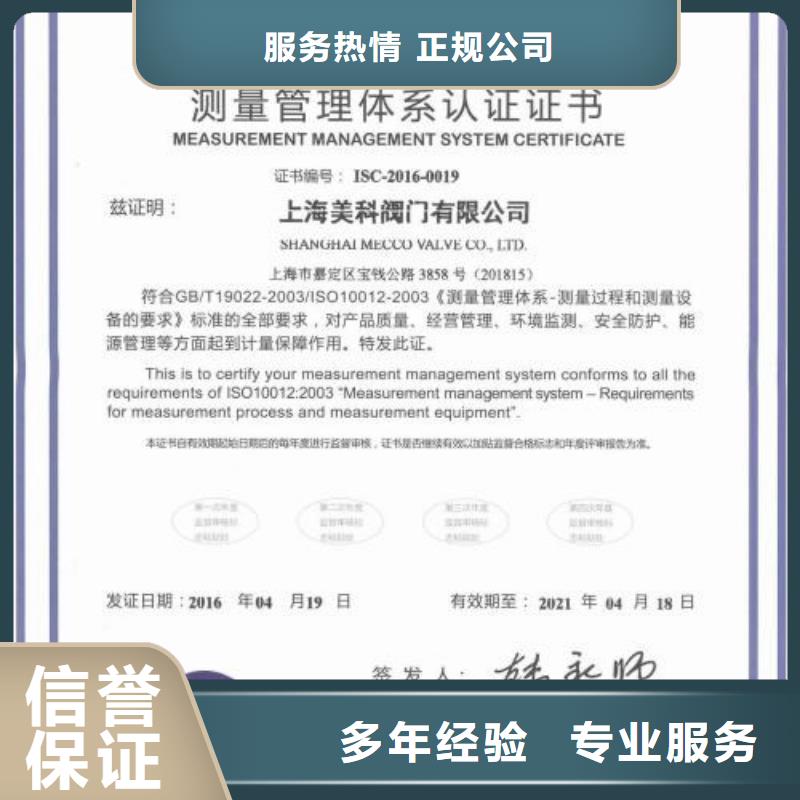 ISO10012認證,IATF16949認證高品質