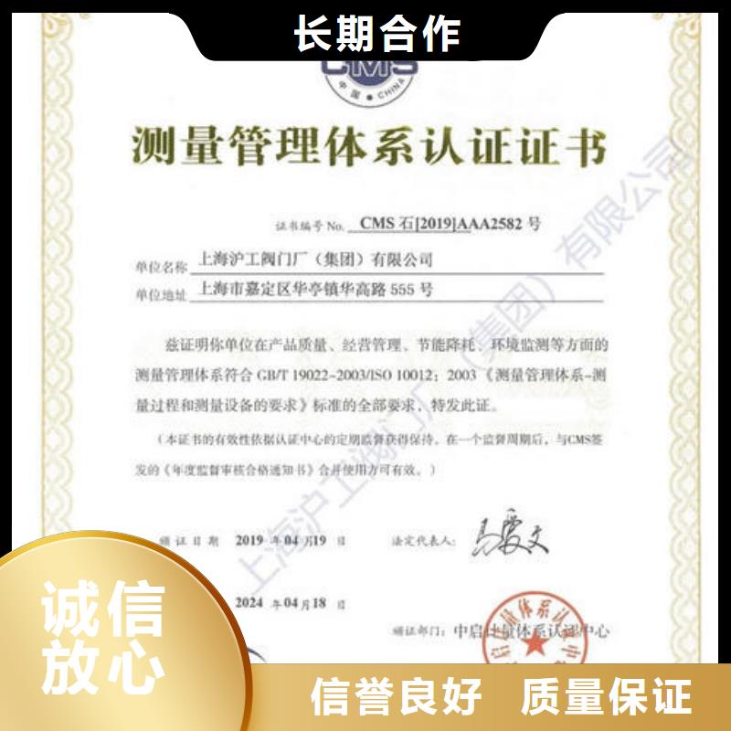 ISO10012認證,IATF16949認證高品質