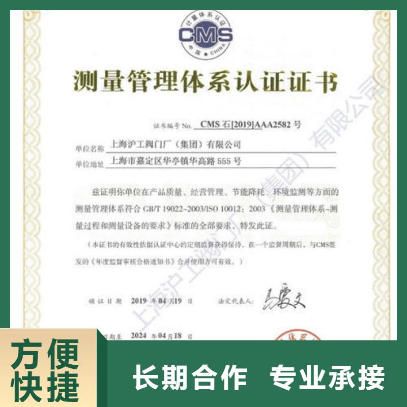 【ISO10012认证】_ISO13485认证明码标价