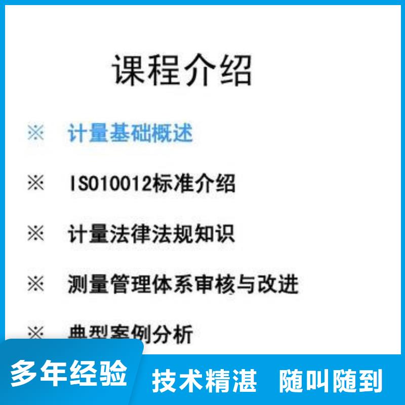 ISO10012認證【ISO14000\ESD防靜電認證】精英團隊