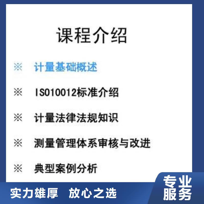 ISO10012認證FSC認證服務至上