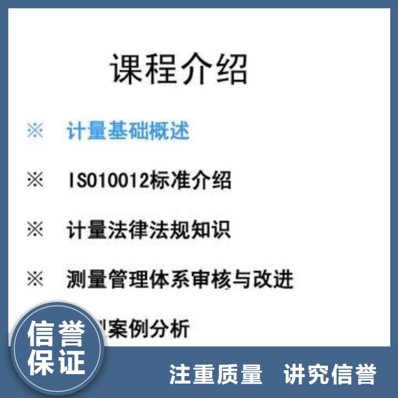 【ISO10012認證】ISO13485認證多年行業(yè)經(jīng)驗