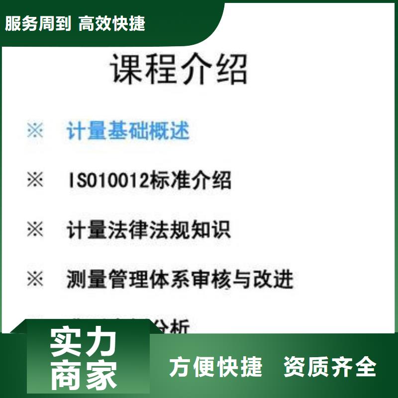 ISO10012認證知識產權認證/GB29490收費合理