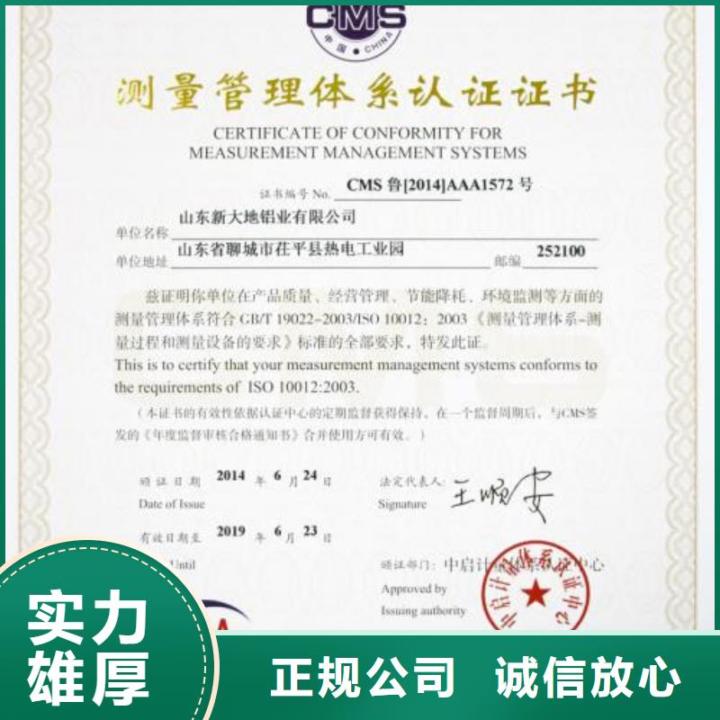 ISO10012認(rèn)證FSC認(rèn)證24小時(shí)為您服務(wù)