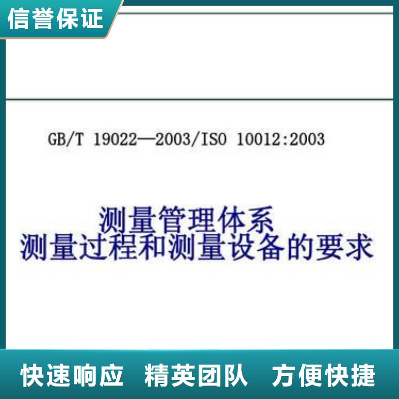 【ISO10012認證】ISO13485認證價格美麗