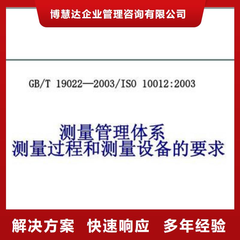 ISO10012認(rèn)證【HACCP認(rèn)證】資質(zhì)齊全