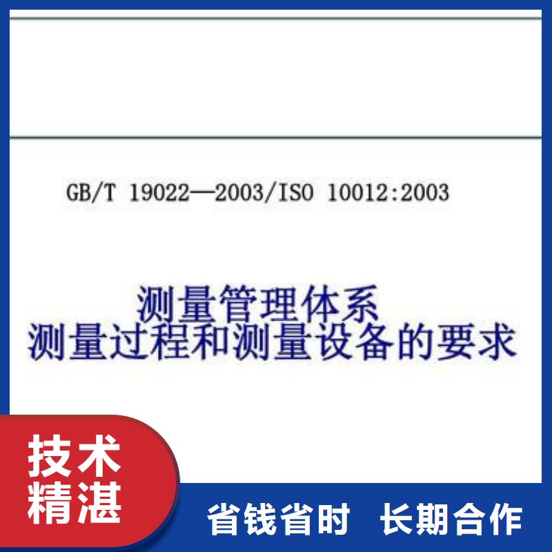 ISO10012認證ISO14000\ESD防靜電認證專業可靠