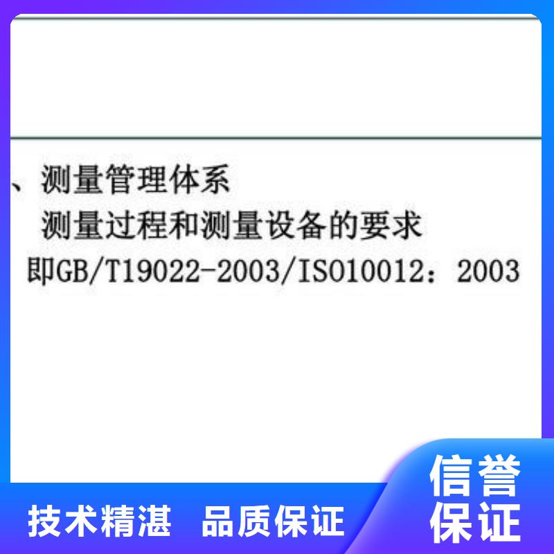 ISO10012認(rèn)證ISO13485認(rèn)證高性價比