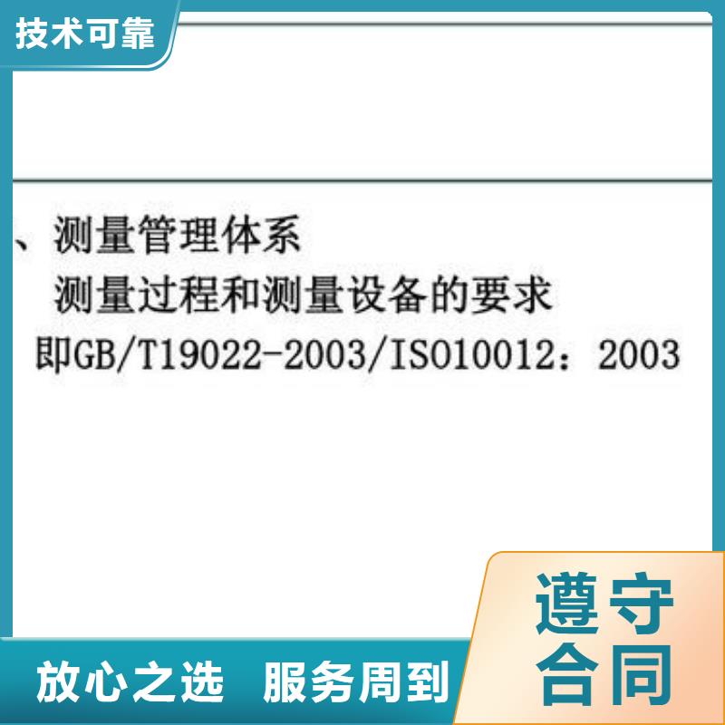 ISO10012認證知識產權認證/GB29490經驗豐富