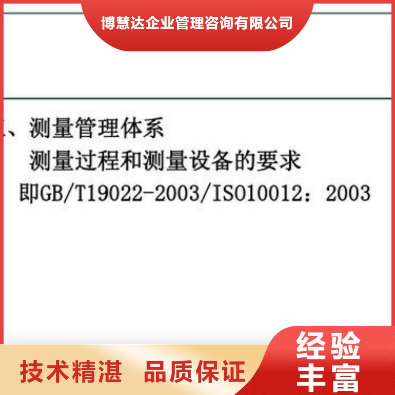 【ISO10012認證】ISO13485認證放心