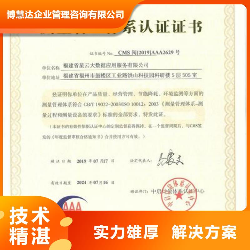 ISO10012认证ISO13485认证诚信放心