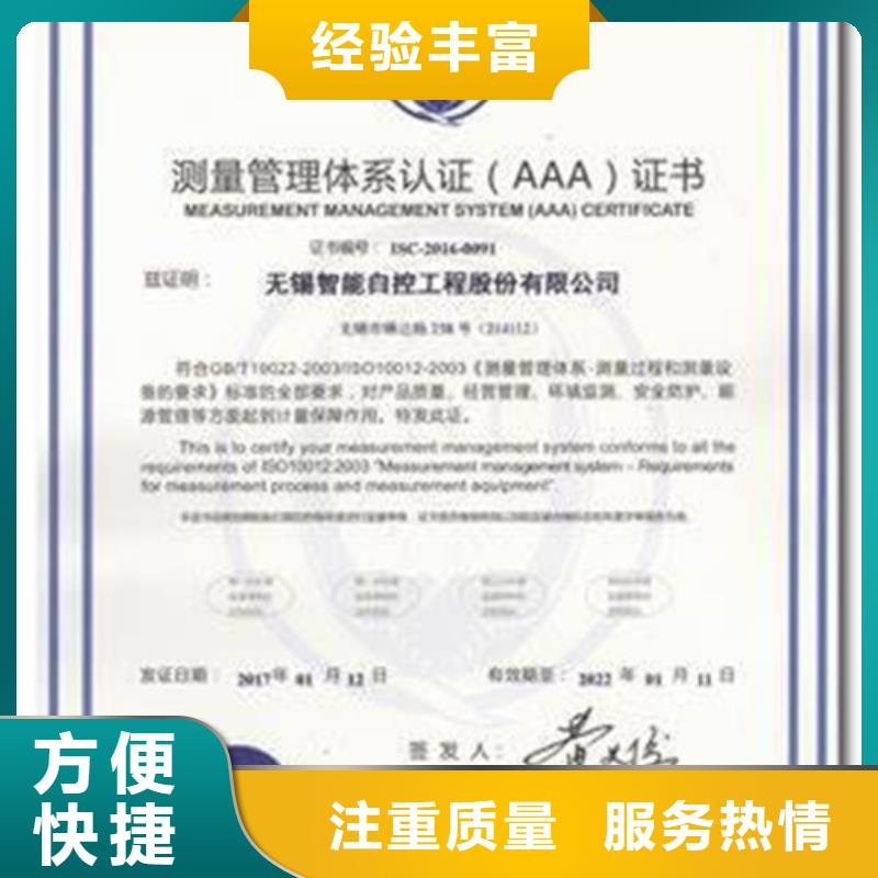 【ISO10012認(rèn)證】AS9100認(rèn)證團(tuán)隊