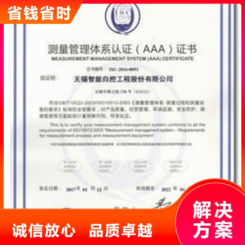 ISO10012認證FSC認證精英團隊