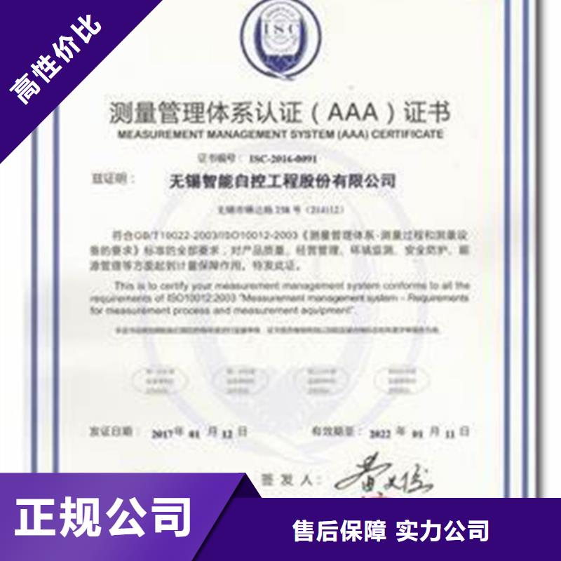 ISO10012認(rèn)證ISO14000\ESD防靜電認(rèn)證實(shí)力雄厚