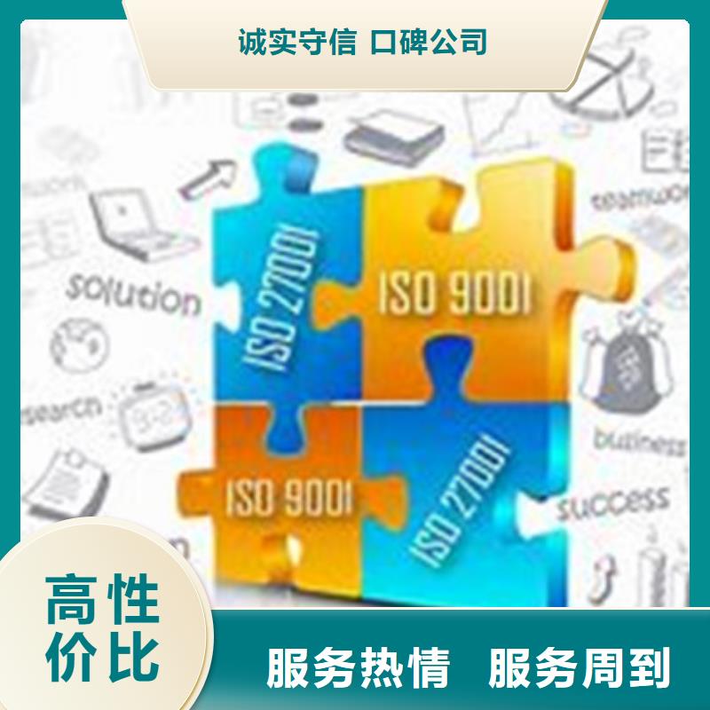 ISO10012認證,GJB9001C認證誠信放心