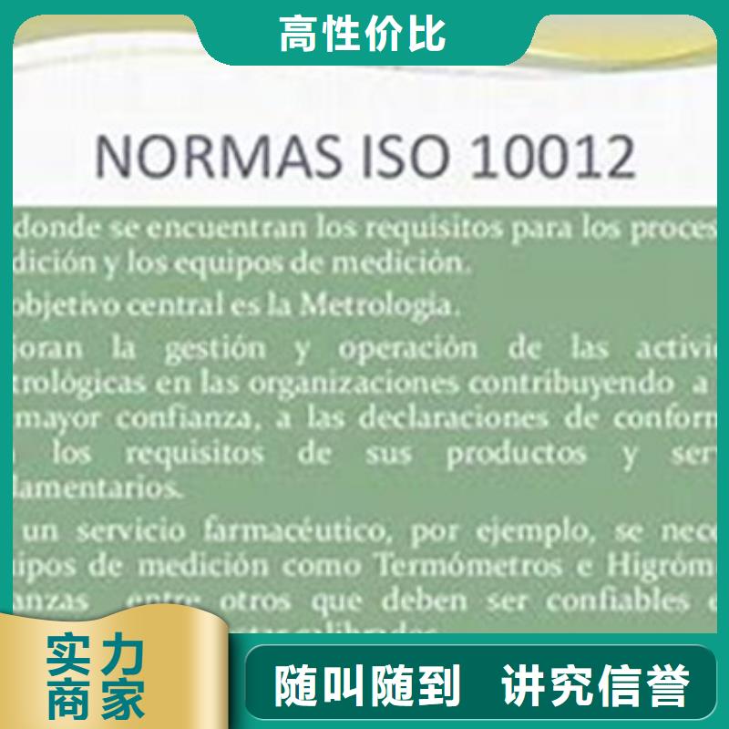 ISO10012認證【ISO13485認證】快速響應