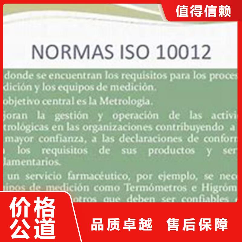 ISO10012认证-FSC认证讲究信誉