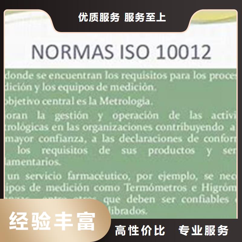 ISO10012認證AS9100認證高效快捷