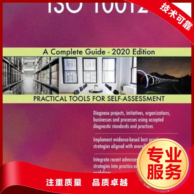 ISO10012认证【ISO14000\ESD防静电认证】一站式服务