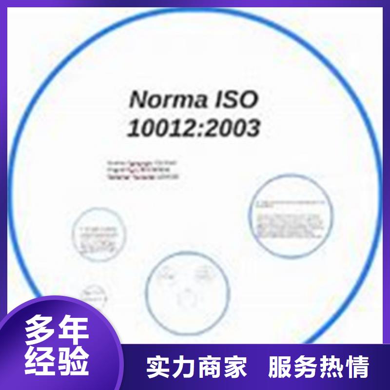 ISO10012認證,GJB9001C認證誠信放心