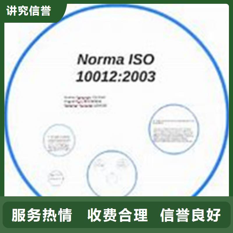 ISO10012認證FSC認證服務至上