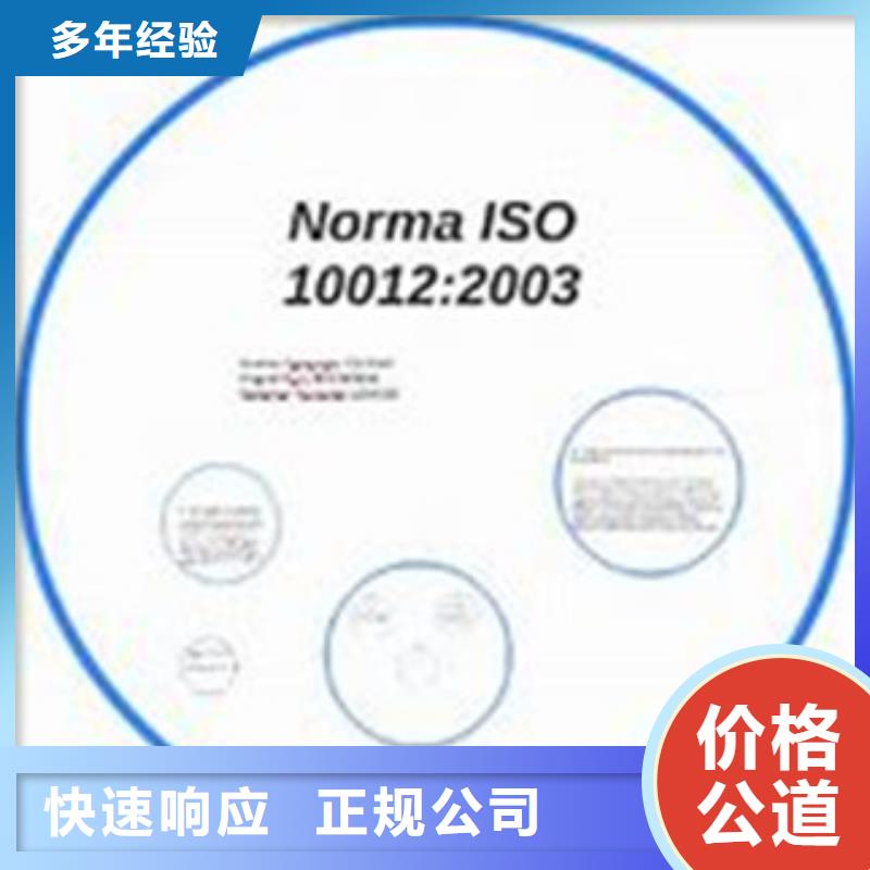 ISO10012認(rèn)證【HACCP認(rèn)證】資質(zhì)齊全