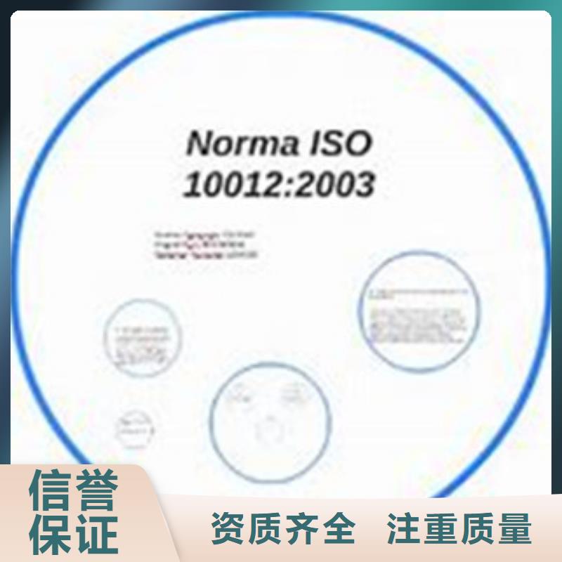 ISO10012認證技術精湛