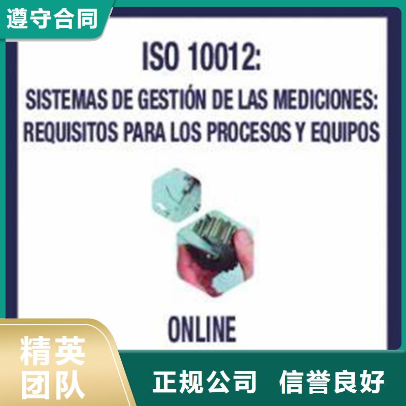 ISO10012認(rèn)證-【ISO13485認(rèn)證】技術(shù)好