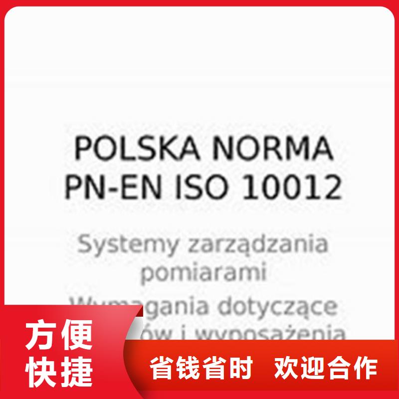 【ISO10012認證】ISO13485認證放心之選