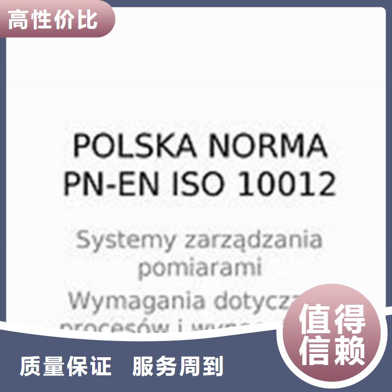 【ISO10012認證】ISO13485認證案例豐富