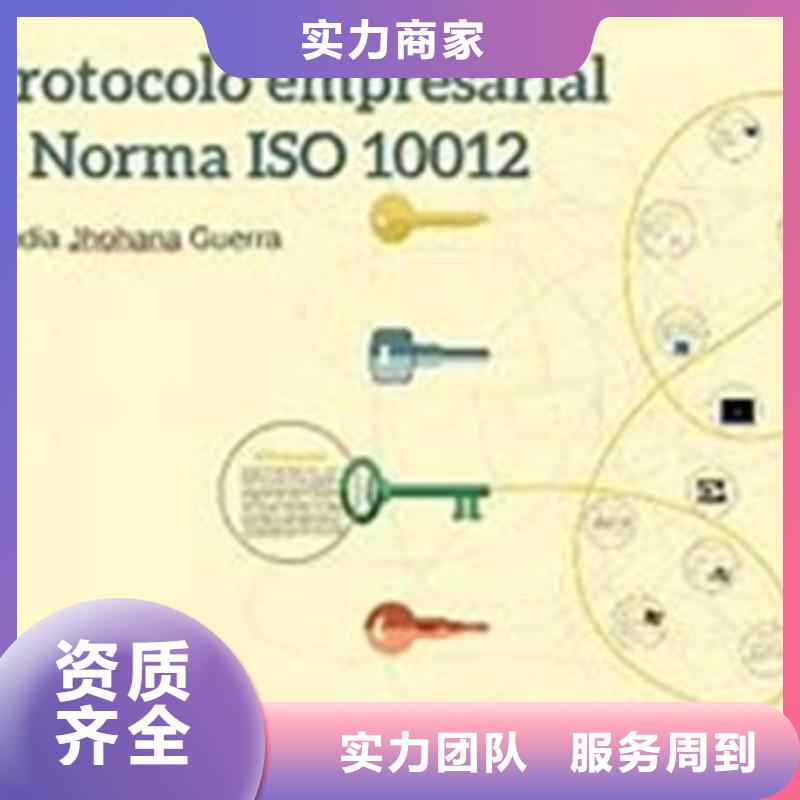 【ISO10012認(rèn)證】AS9100認(rèn)證團(tuán)隊